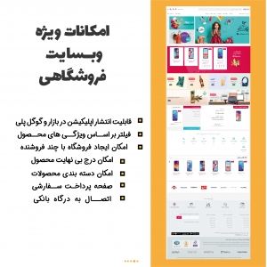 طراحی سایت فروشگاهی شیراز